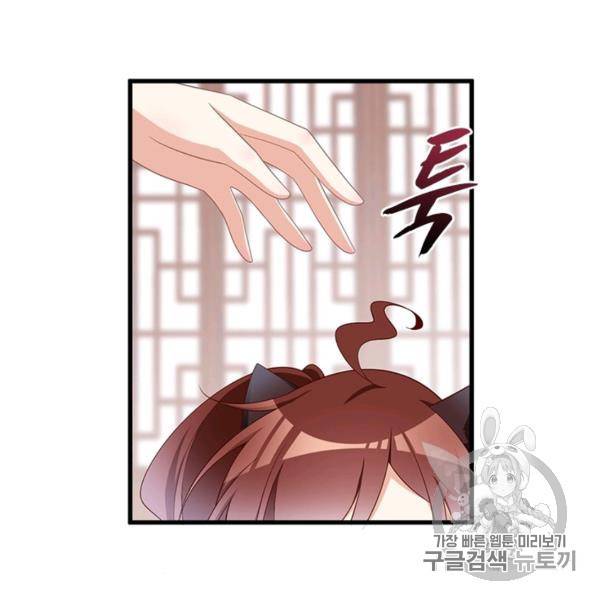 인생 3회차 스승님 126화 112
