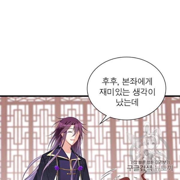 인생 3회차 스승님 126화 113
