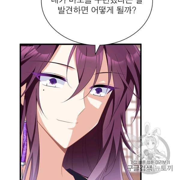인생 3회차 스승님 126화 115