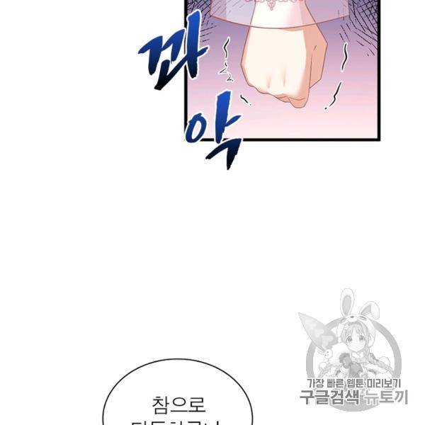 인생 3회차 스승님 126화 120