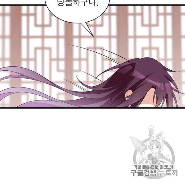 인생 3회차 스승님 126화 121