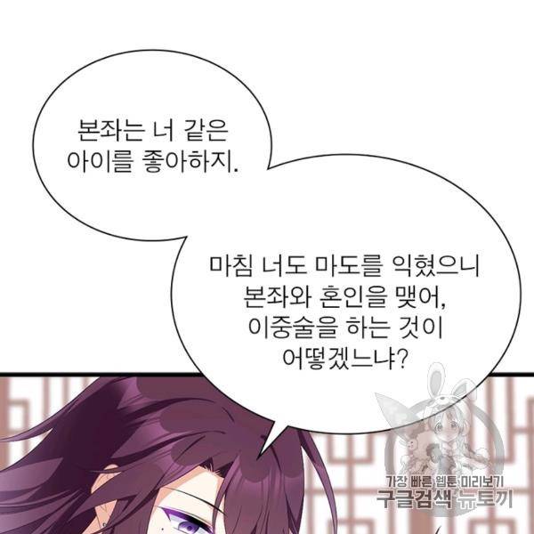 인생 3회차 스승님 126화 122