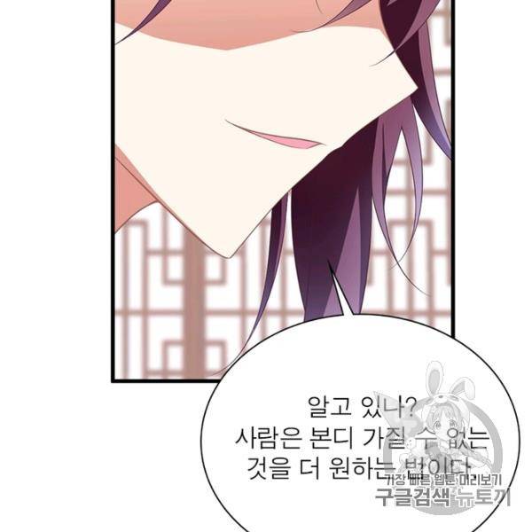 인생 3회차 스승님 126화 127