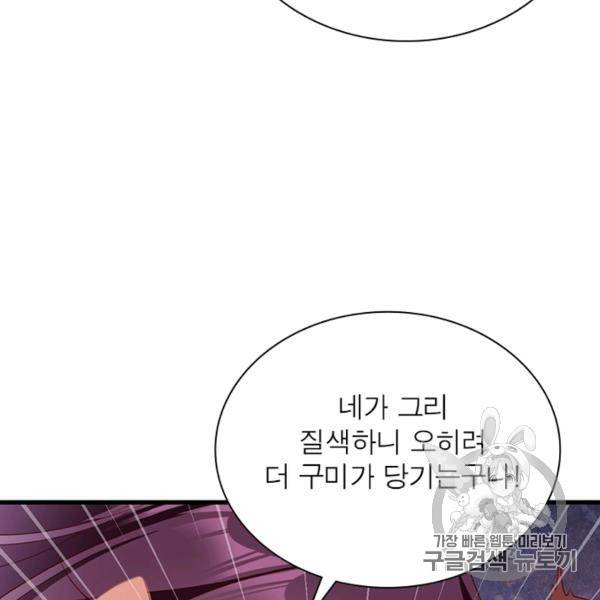 인생 3회차 스승님 126화 128