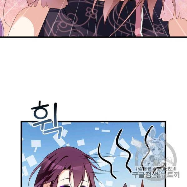 인생 3회차 스승님 126화 130