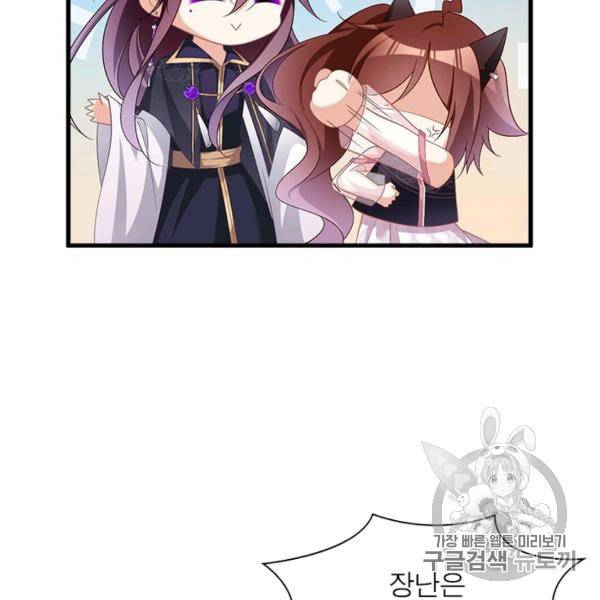 인생 3회차 스승님 126화 131