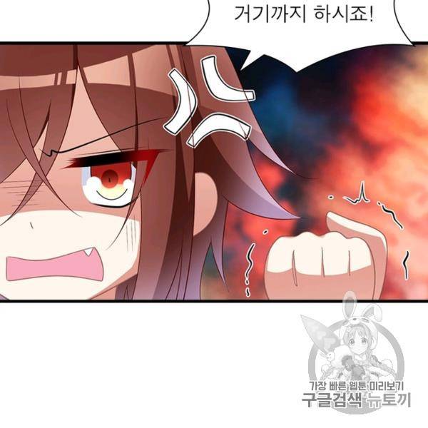 인생 3회차 스승님 126화 132