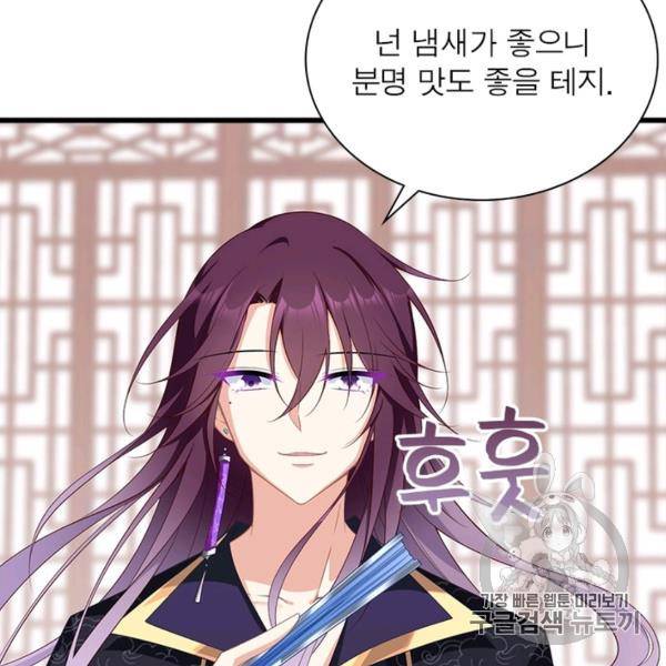 인생 3회차 스승님 126화 136