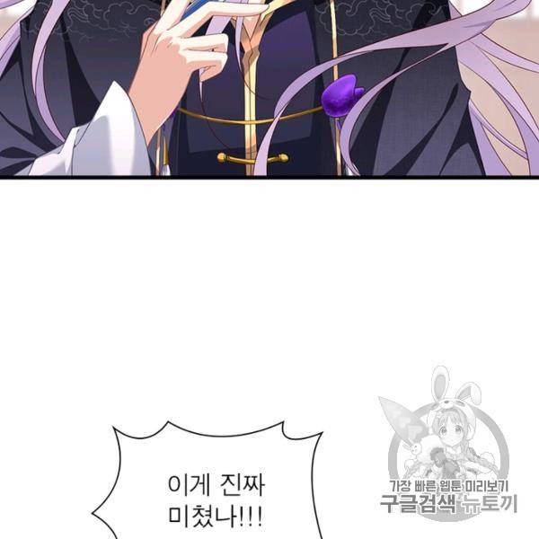 인생 3회차 스승님 126화 137
