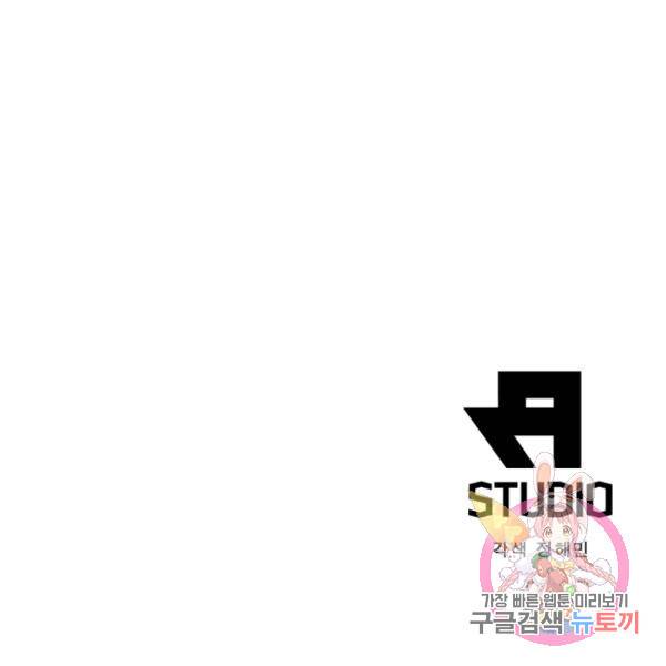 인생 3회차 스승님 126화 143