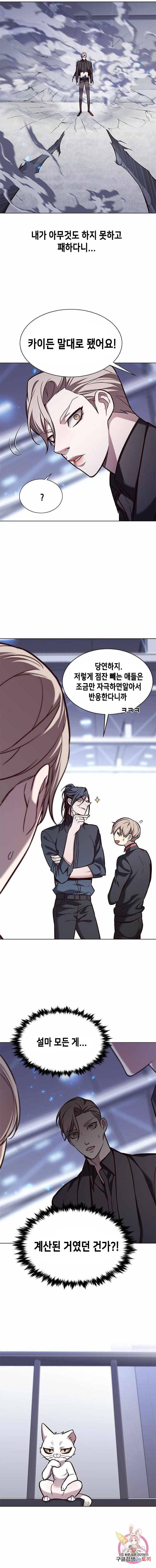 일렉시드 176화 2