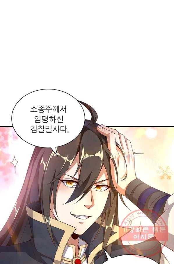 환생무림기 48화 2