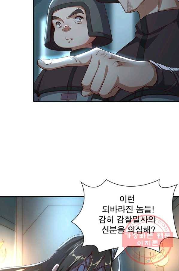 환생무림기 48화 4