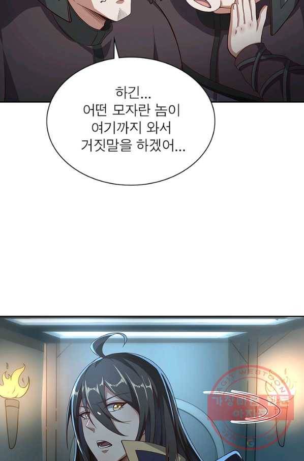 환생무림기 48화 7