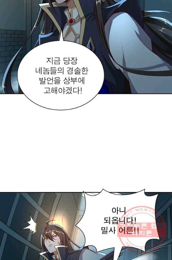 환생무림기 48화 8