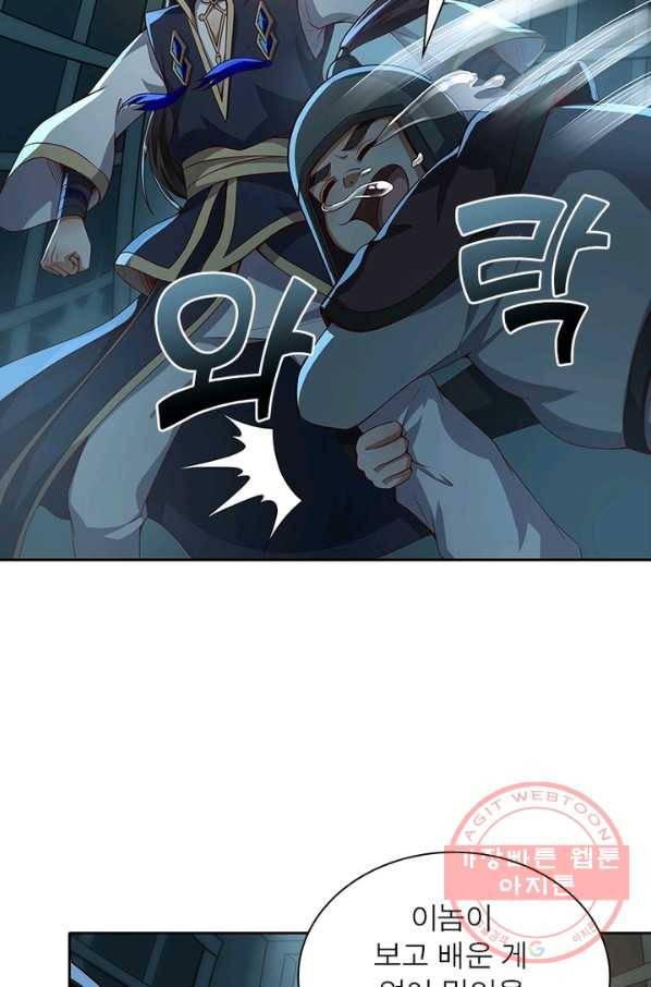 환생무림기 48화 9