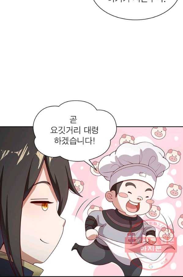 환생무림기 48화 12
