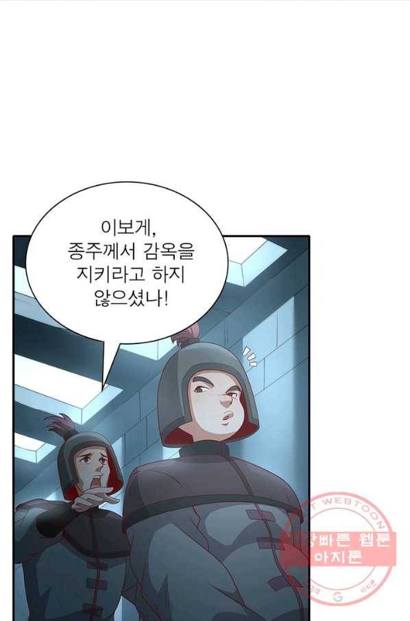 환생무림기 48화 13