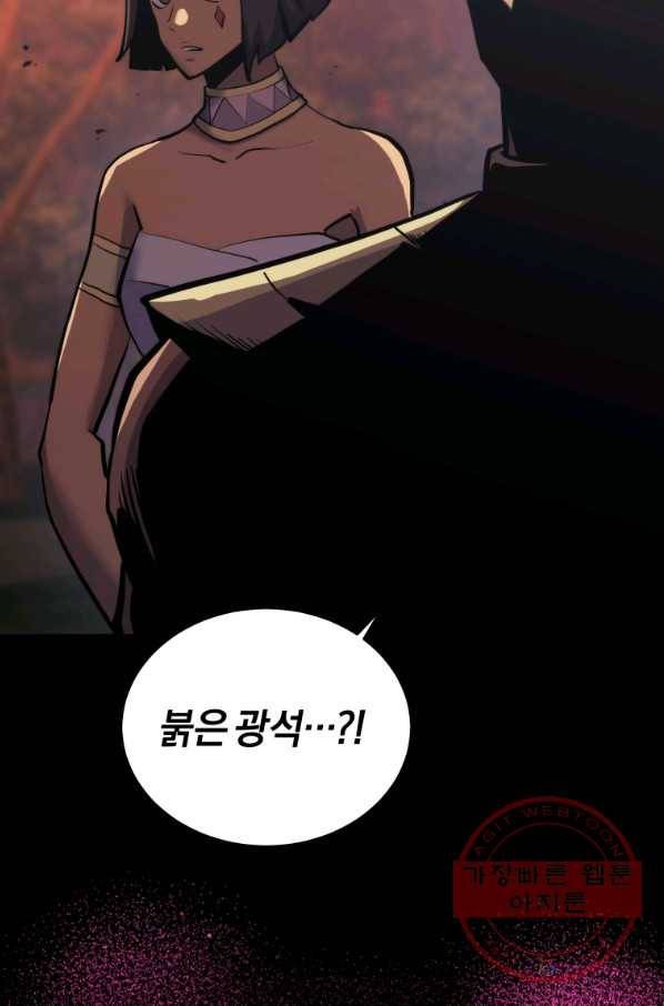 오늘부터 플레이어 38화 2