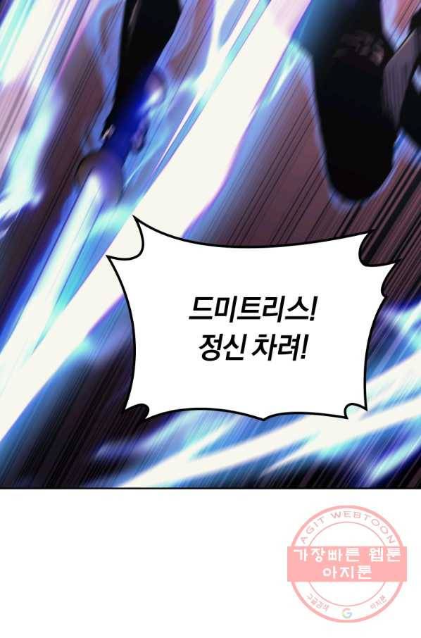 오늘부터 플레이어 38화 21