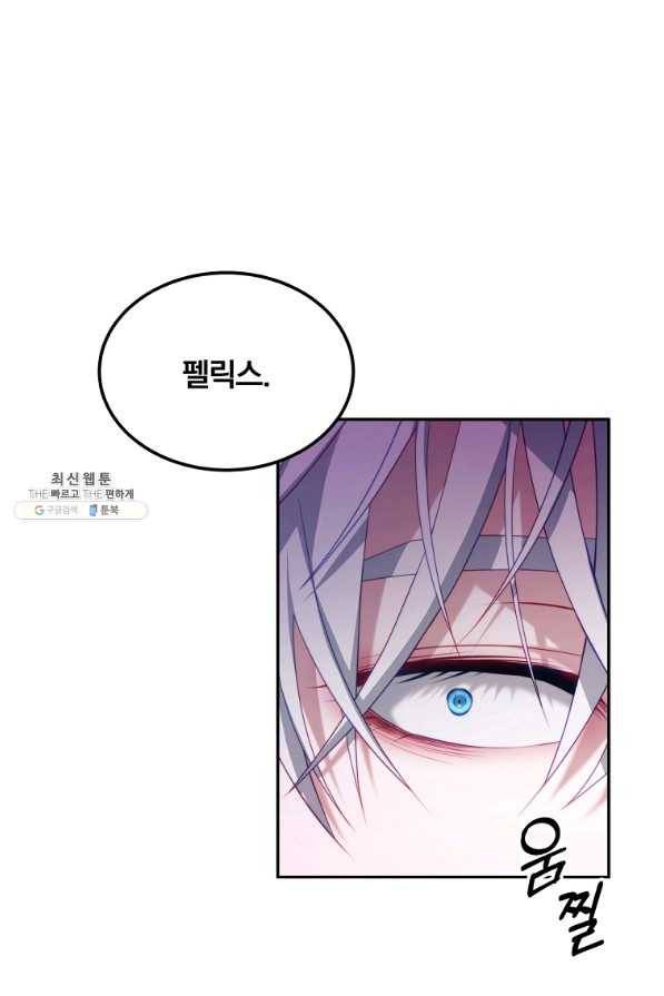 남주의 연적이 되어 버렸다 22화 5
