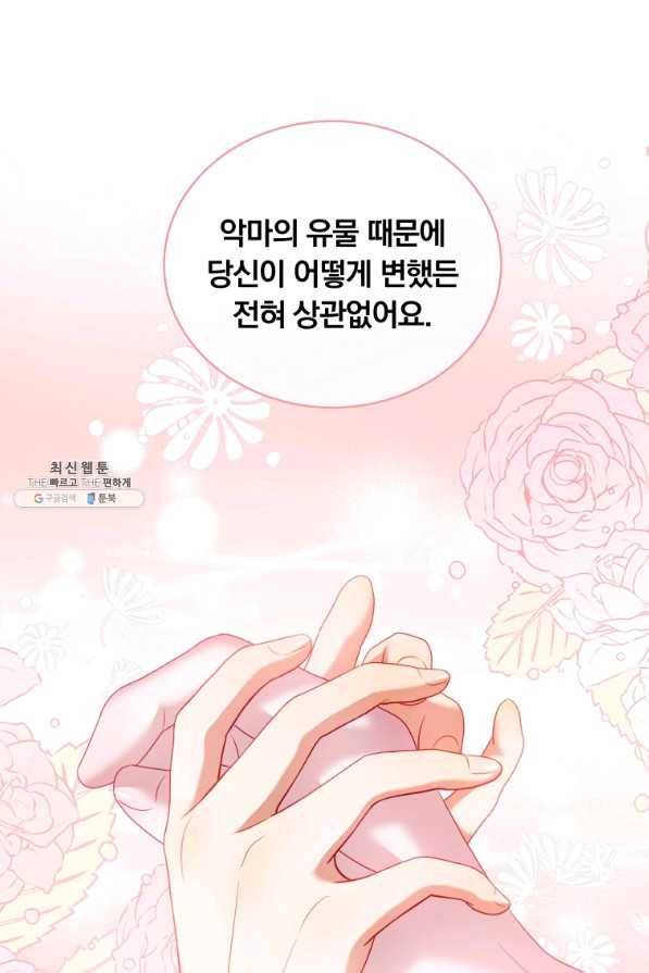 남주의 연적이 되어 버렸다 22화 6