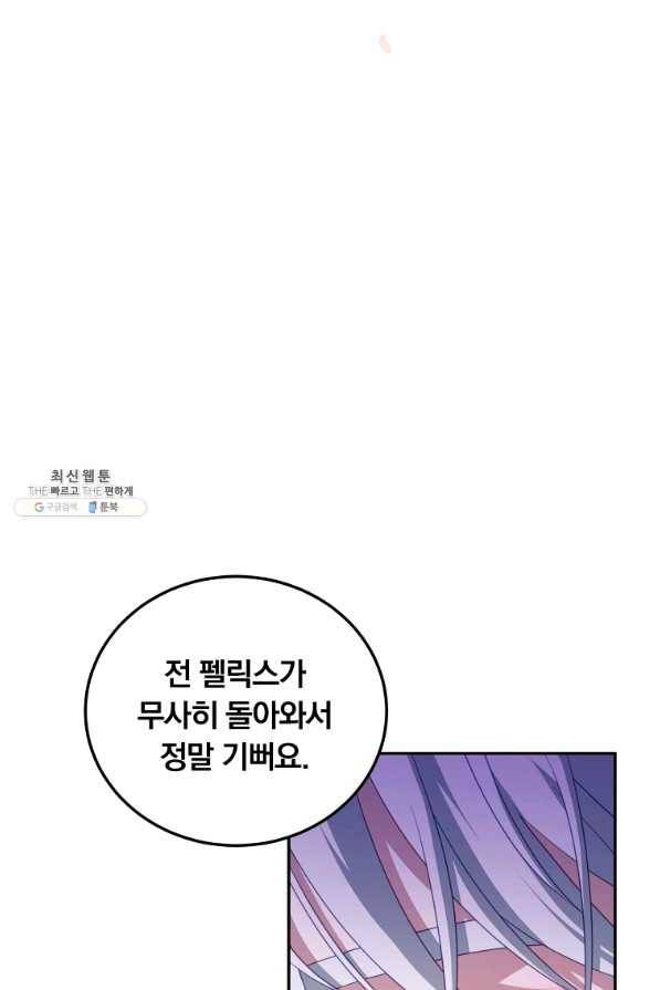 남주의 연적이 되어 버렸다 22화 9