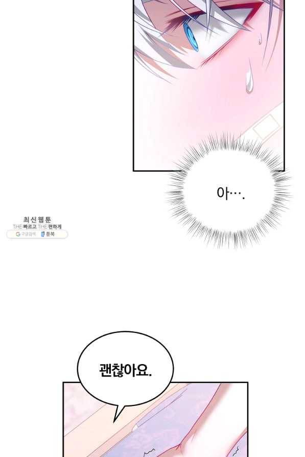 남주의 연적이 되어 버렸다 22화 10
