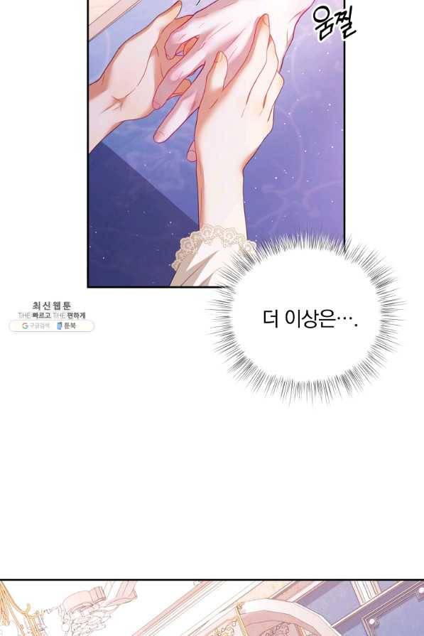 남주의 연적이 되어 버렸다 22화 11