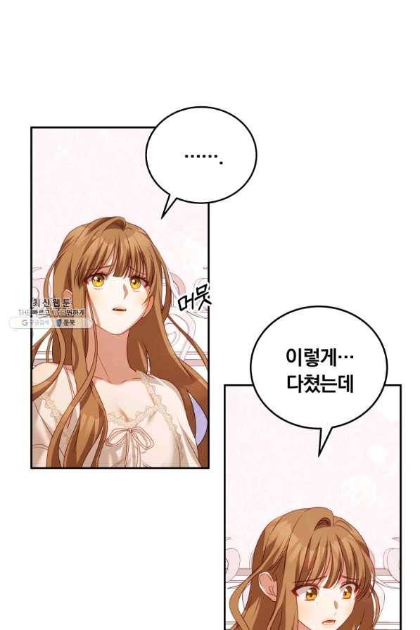 남주의 연적이 되어 버렸다 22화 17