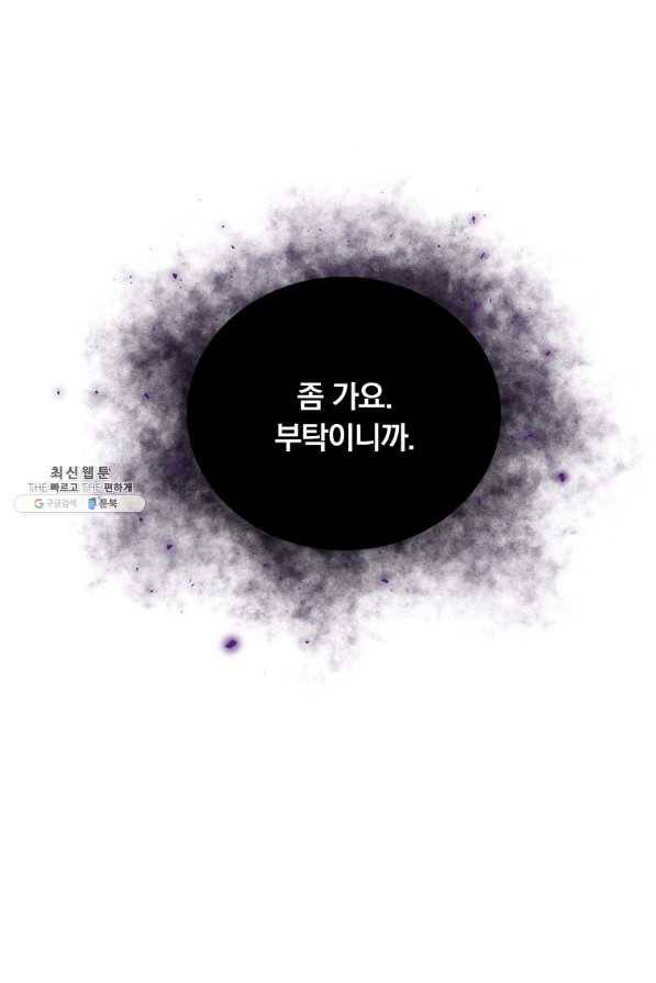 남주의 연적이 되어 버렸다 22화 21