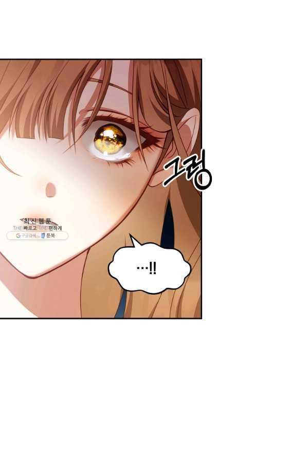 남주의 연적이 되어 버렸다 22화 22