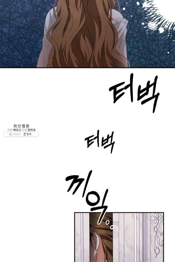 남주의 연적이 되어 버렸다 22화 24