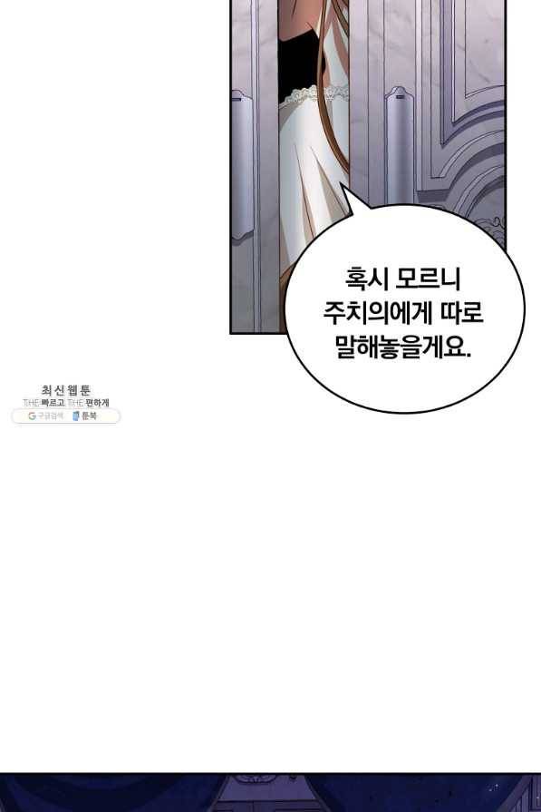 남주의 연적이 되어 버렸다 22화 25