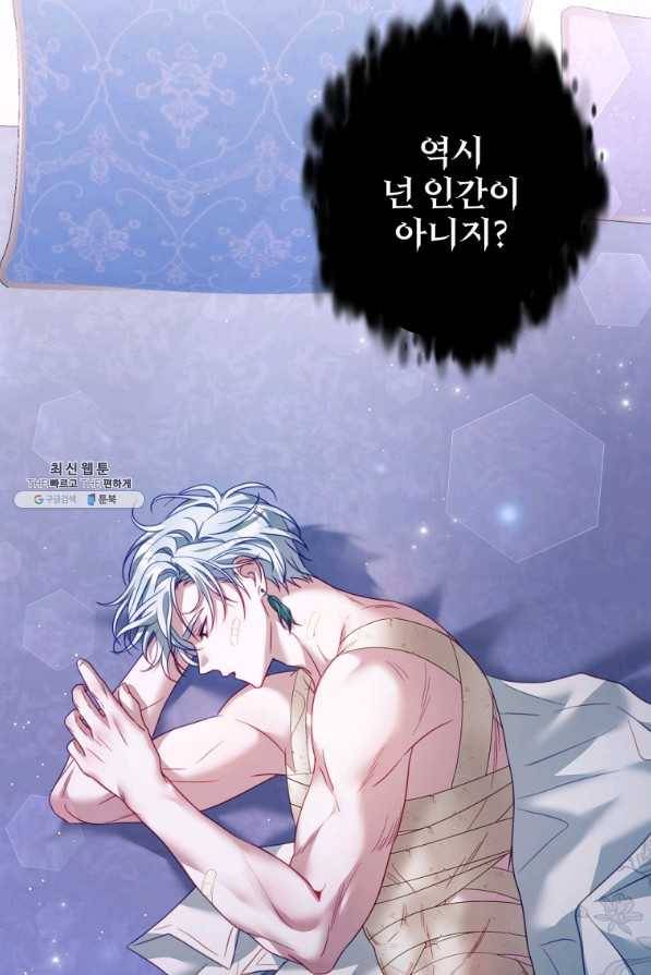 남주의 연적이 되어 버렸다 22화 28