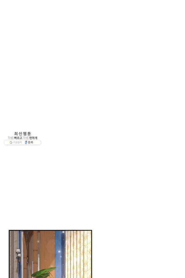 남주의 연적이 되어 버렸다 22화 34