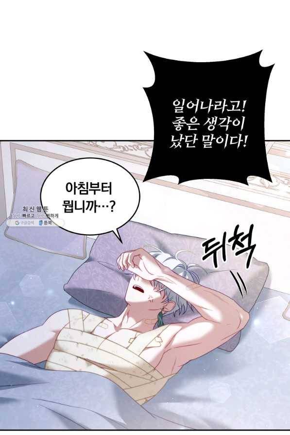 남주의 연적이 되어 버렸다 22화 37