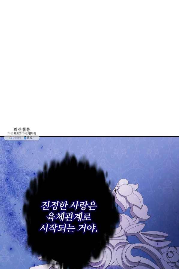 남주의 연적이 되어 버렸다 22화 45