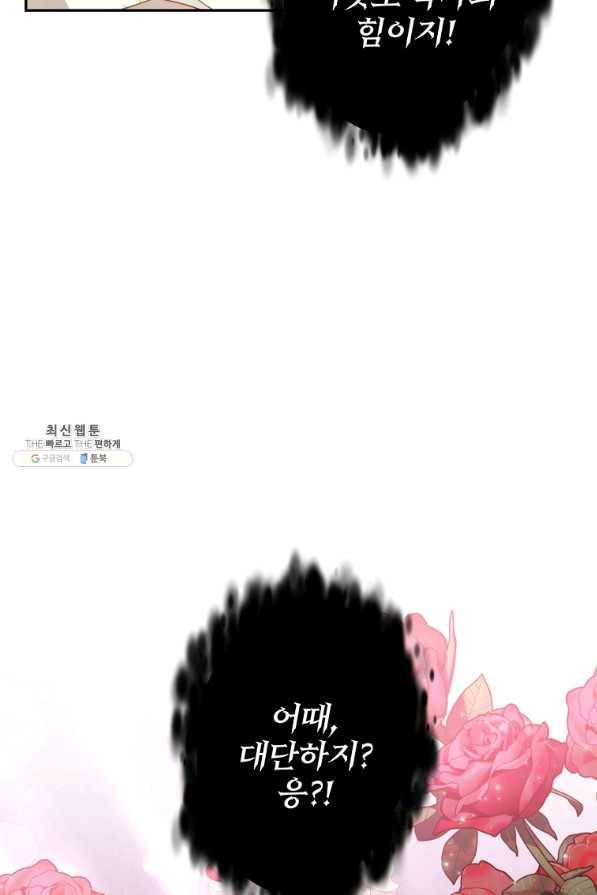남주의 연적이 되어 버렸다 22화 50