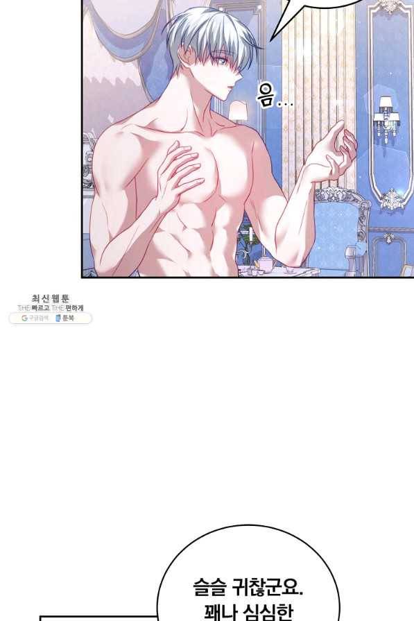 남주의 연적이 되어 버렸다 22화 53