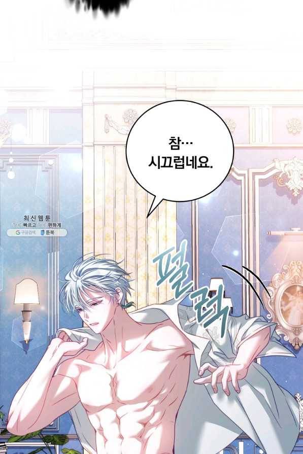 남주의 연적이 되어 버렸다 22화 55