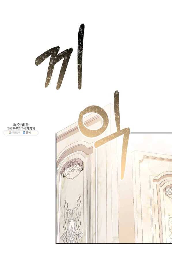 남주의 연적이 되어 버렸다 22화 58
