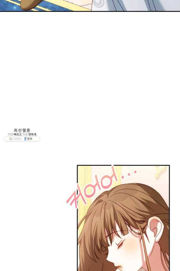 남주의 연적이 되어 버렸다 22화 62