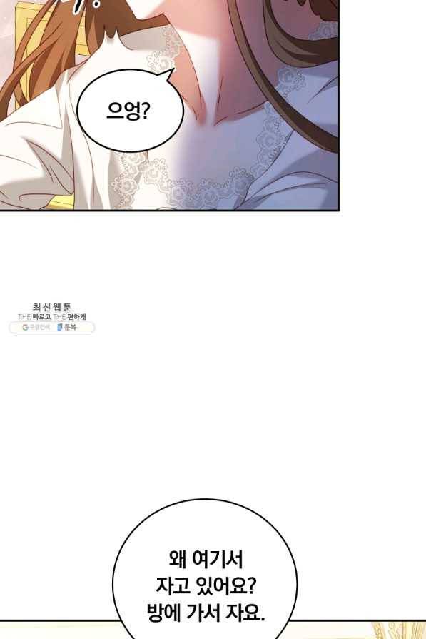 남주의 연적이 되어 버렸다 22화 64
