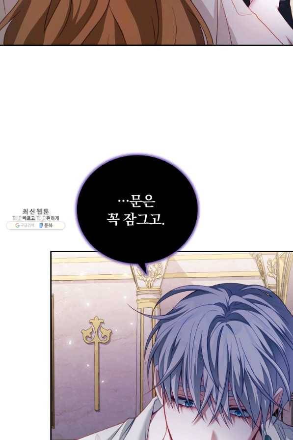 남주의 연적이 되어 버렸다 22화 66