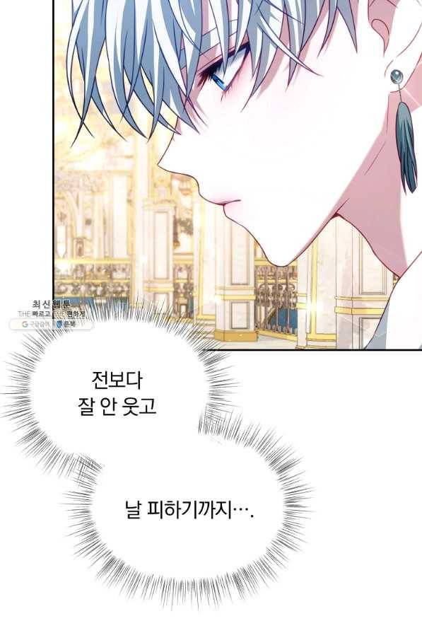 남주의 연적이 되어 버렸다 22화 70