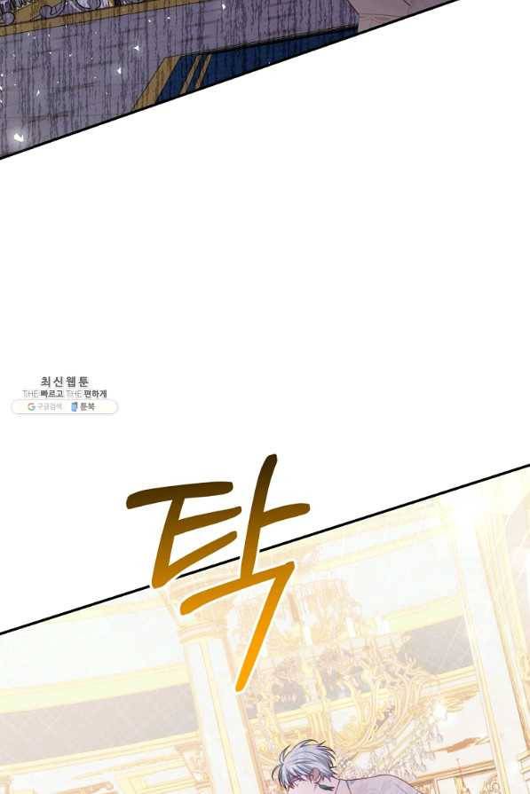 남주의 연적이 되어 버렸다 22화 79