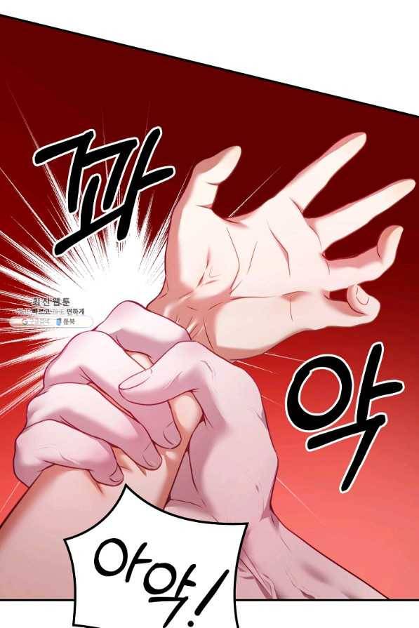남주의 연적이 되어 버렸다 22화 81