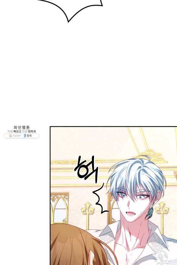 남주의 연적이 되어 버렸다 22화 82