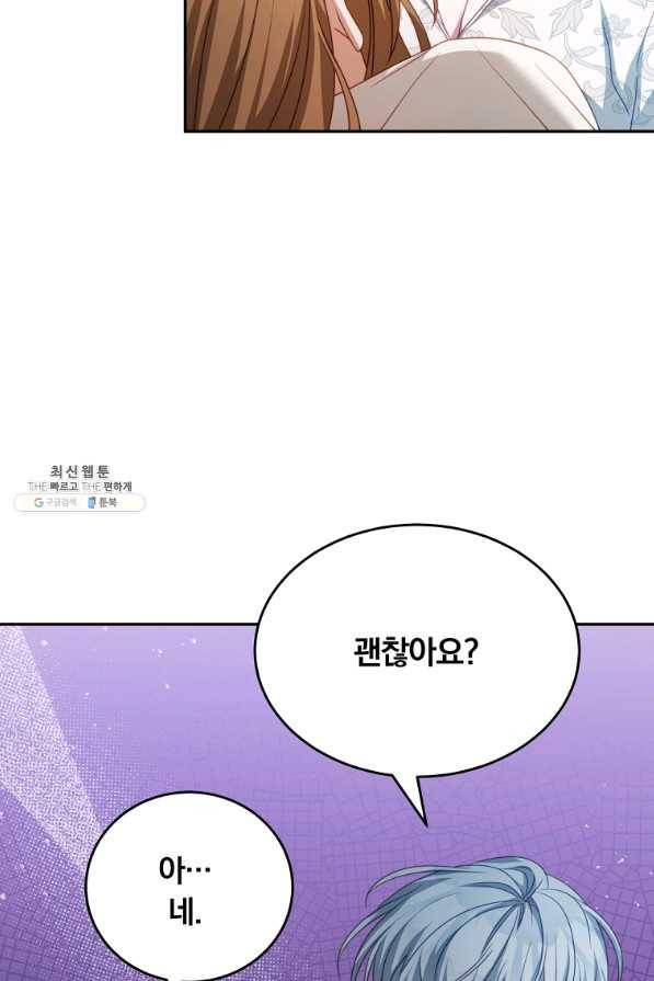 남주의 연적이 되어 버렸다 22화 83